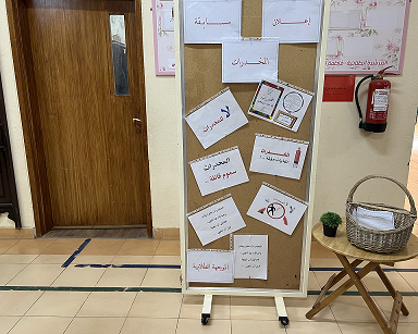 برنامج ( التوعية بأضرار المخدرات ) في الابتدائية الخامسة بشقراء 