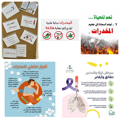 برنامج ( التوعية بأضرار المخدرات ) في الابتدائية الخامسة بشقراء 