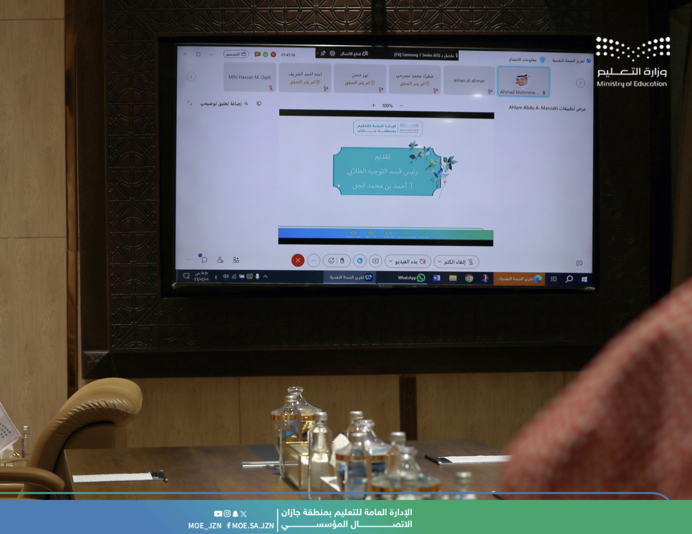 تعليم جازان ينظم ندوة عن تعزيز الصحة النفسية لدى الطلاب والطالبات