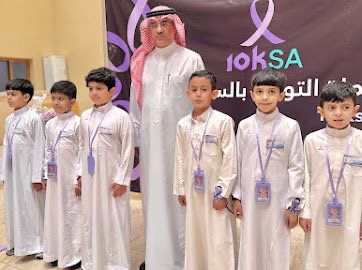 تعليم الطائف يطلق الحملة الدولية لرفع الوعي للوقاية من جميع أنواع السرطانات (10KSA)