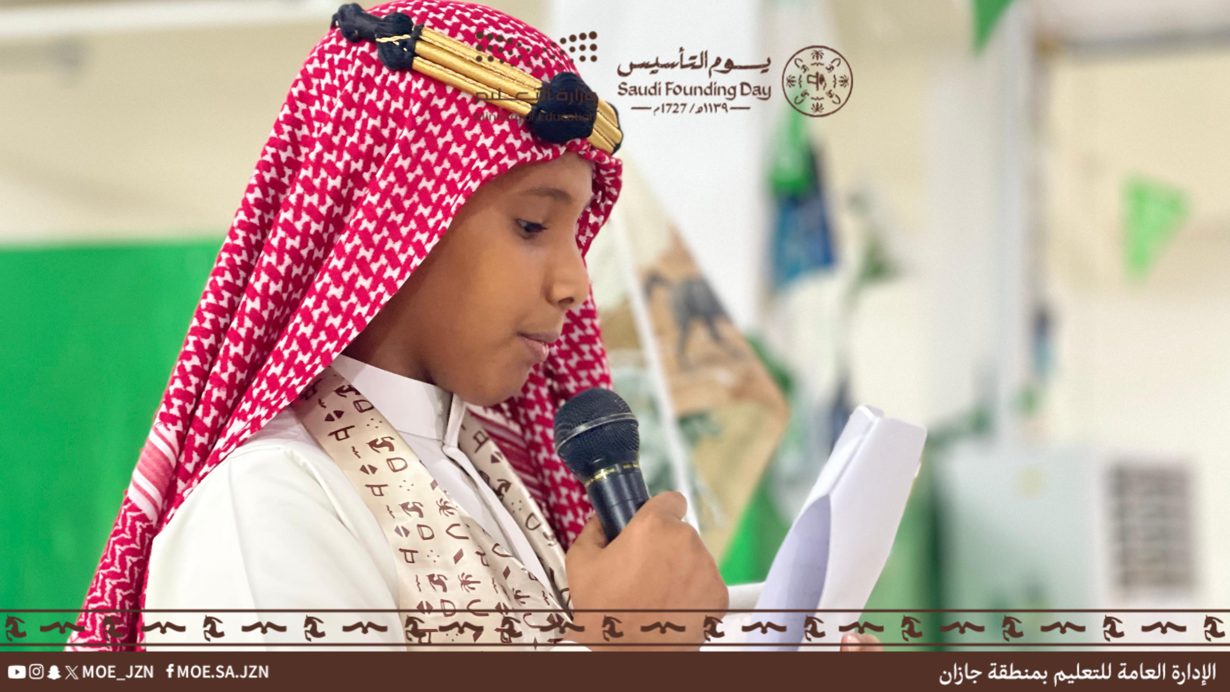 اختتام فعاليات الاحتفاء بيوم التأسيس بتعليم جازان