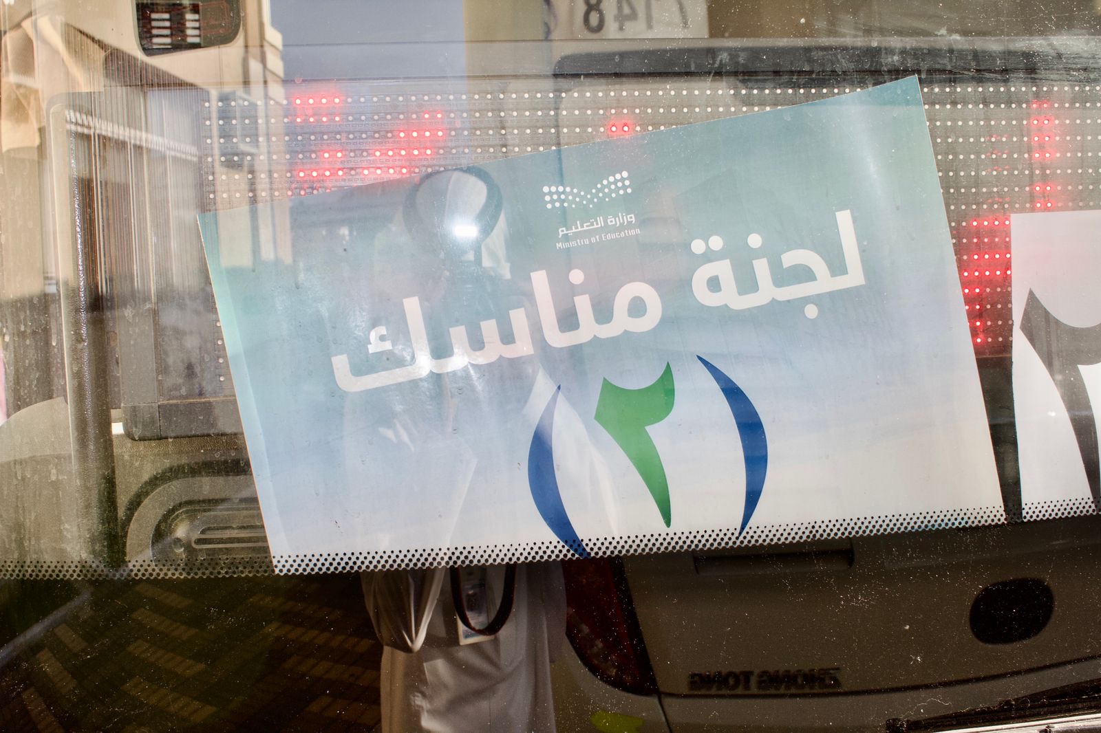 تعليم الطائف" تُنفِّذ برنامج "زيارة " لـ80 حارس مدرسة ومستخدم وعوائلهم ممن لم يسبق لهم أداؤها ومَنْ أوشك على مرحلة التقاعد تقديرًا وعرفانًا لهم