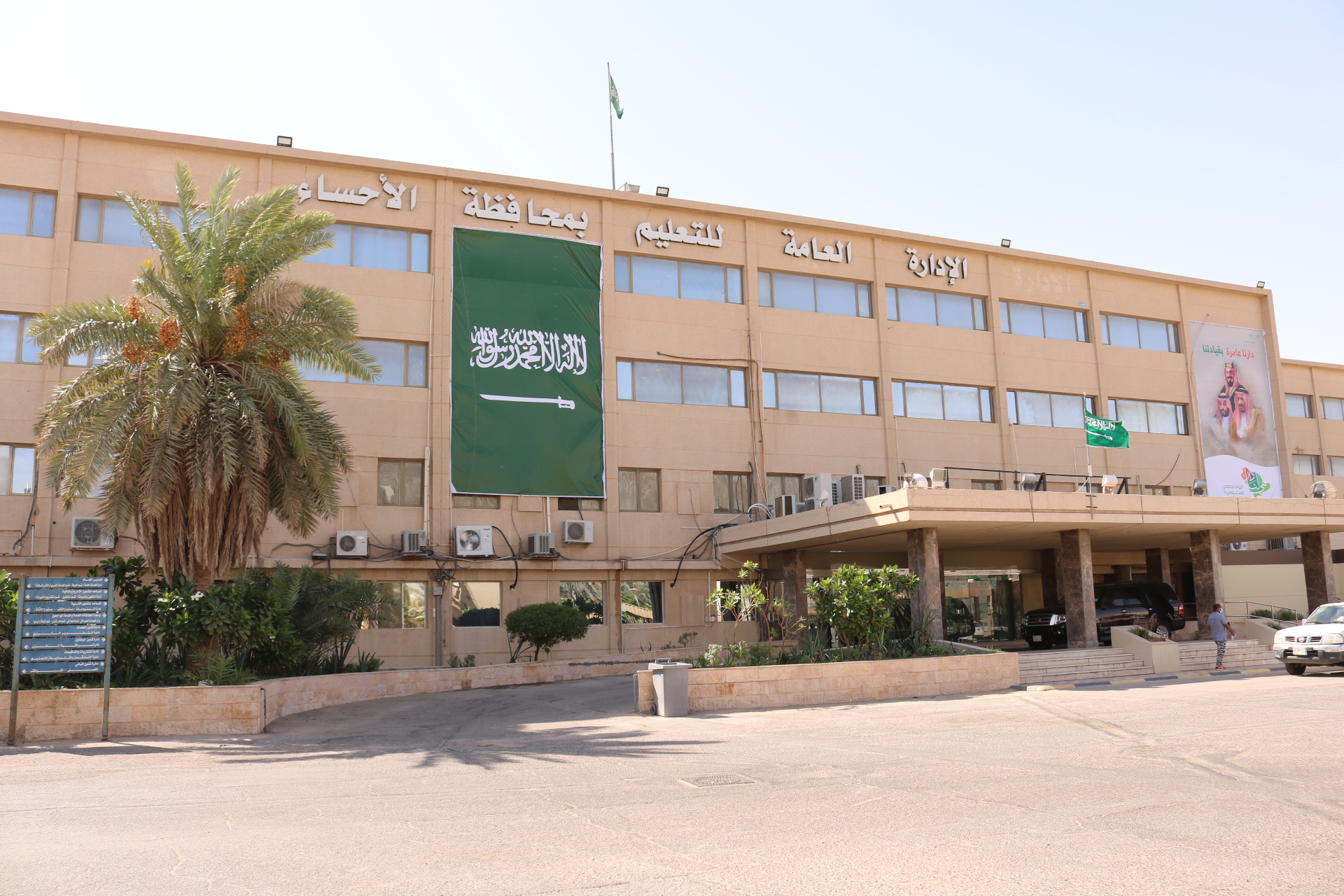 تعليم الأحساء: التسجيل لاختبار تحديد المستوى الوزاري مستمر حتى 10 محرم 1448 هـ