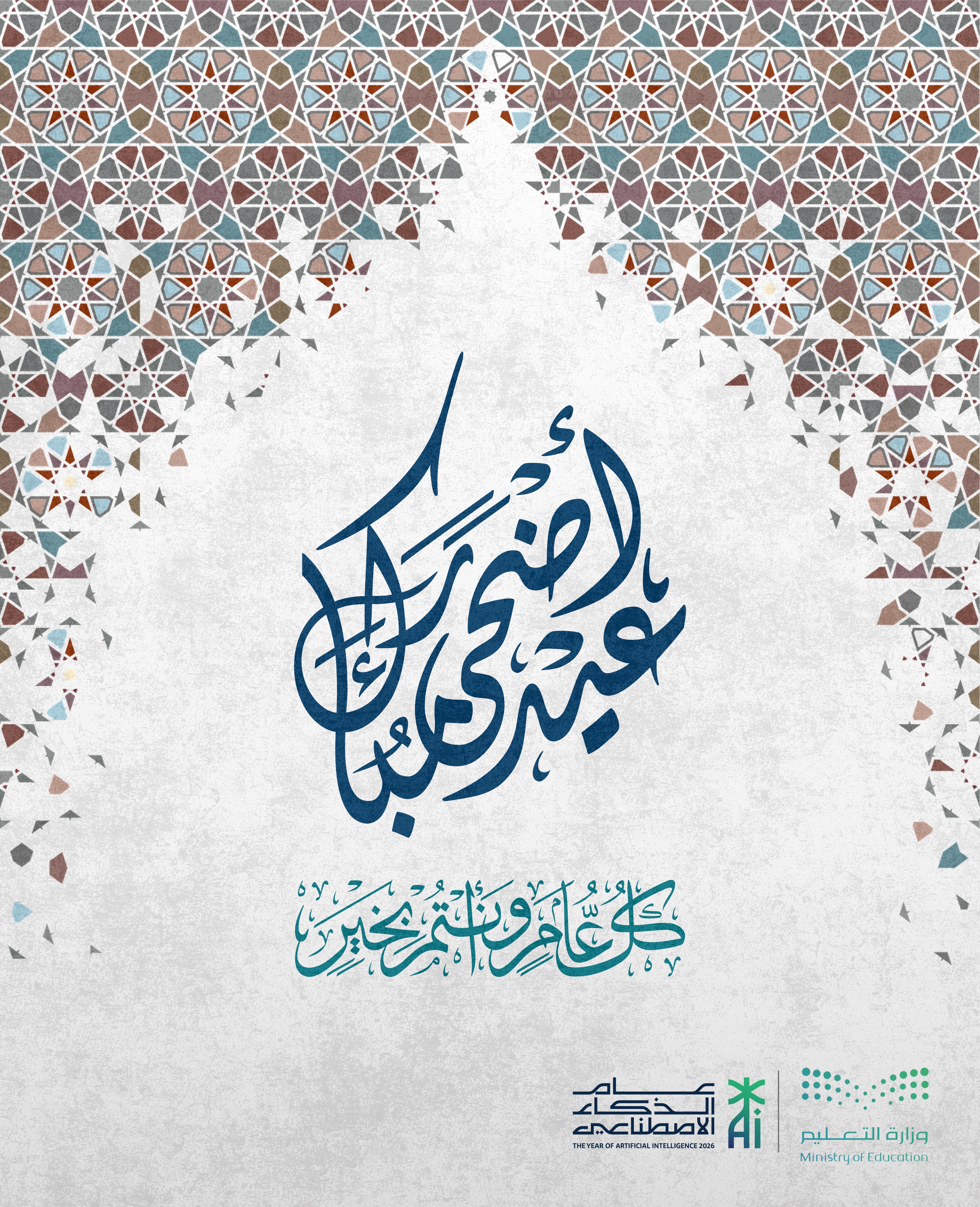 عام 