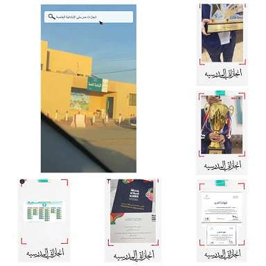 زيارة فريق التقويم الخارجي للابتدائية الخامسة بشقراء