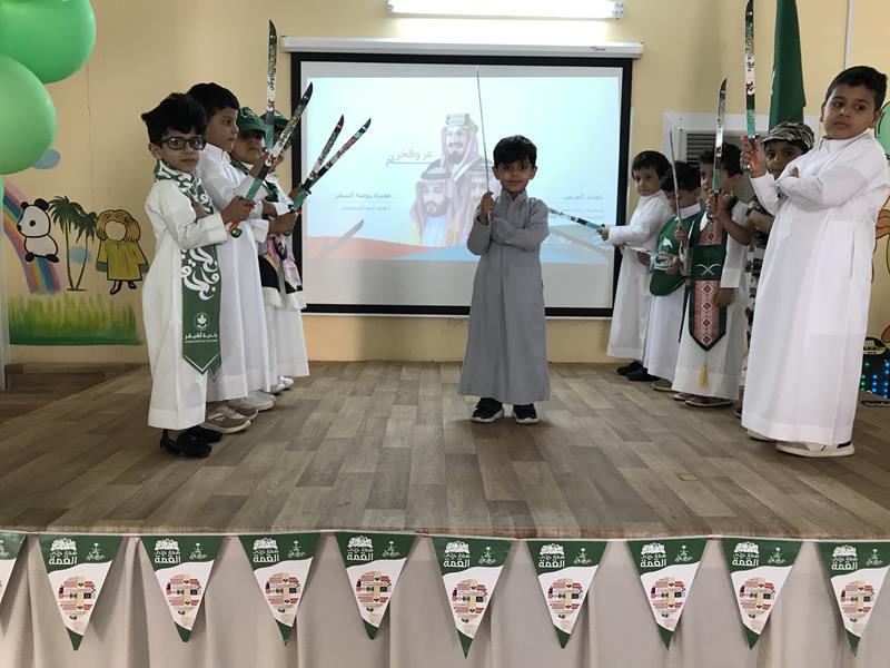 احتفال الروضة الأولى بأشيقر باليوم الوطني 94