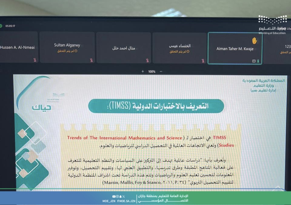 تعليم جازان يختتم البرنامج التدريبي المعلم الجديد لأكثر من 900 معلم ومعلمة