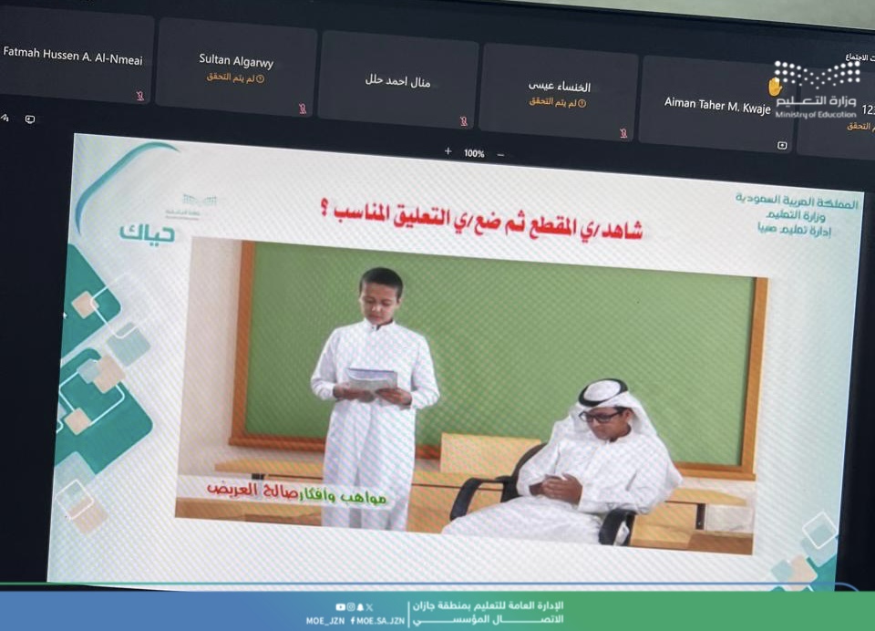 تعليم جازان يختتم البرنامج التدريبي المعلم الجديد لأكثر من 900 معلم ومعلمة