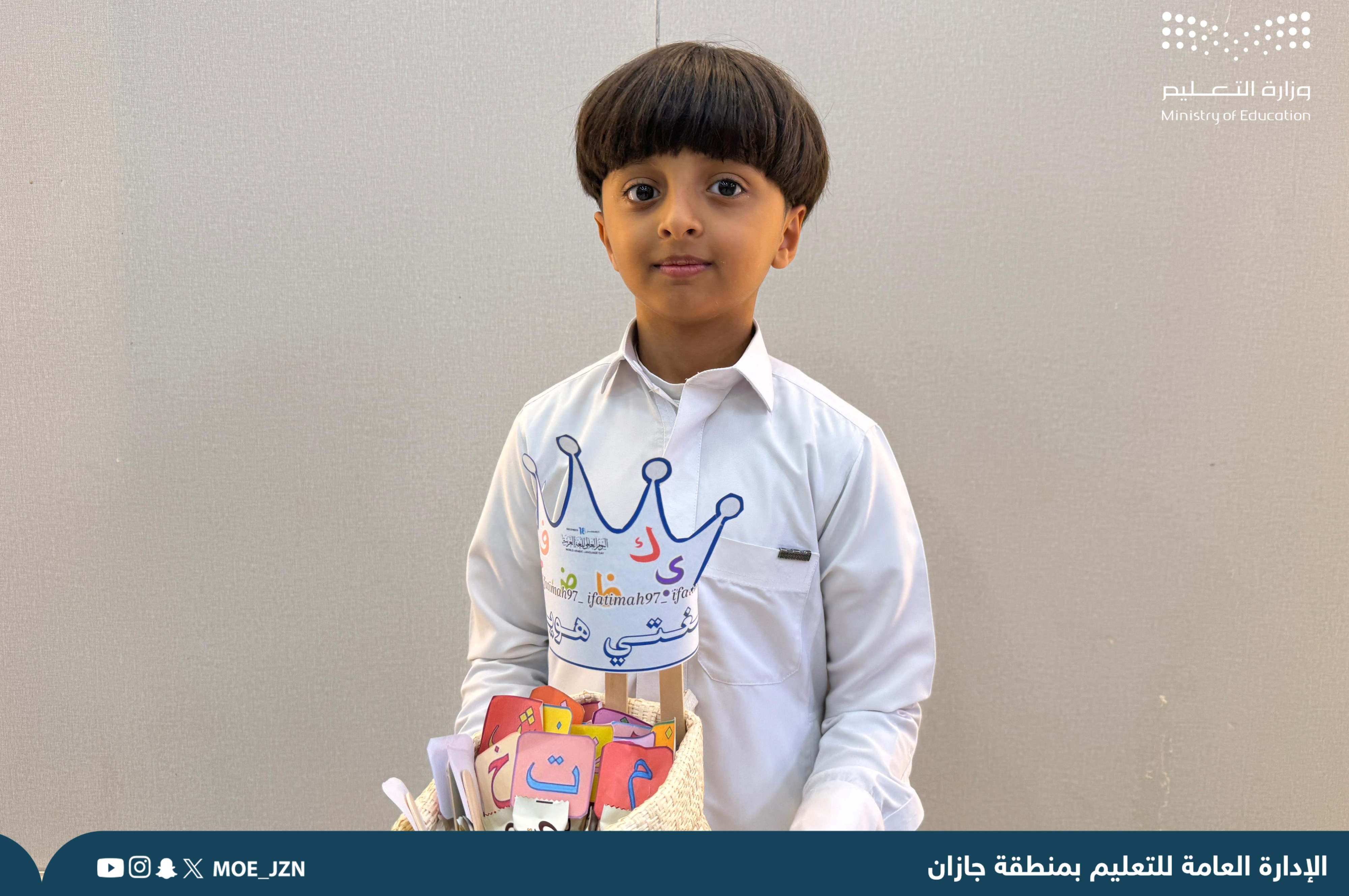 تعليم جازان يحتفي باليوم العالمي للغة العربية ٢٠٢٥