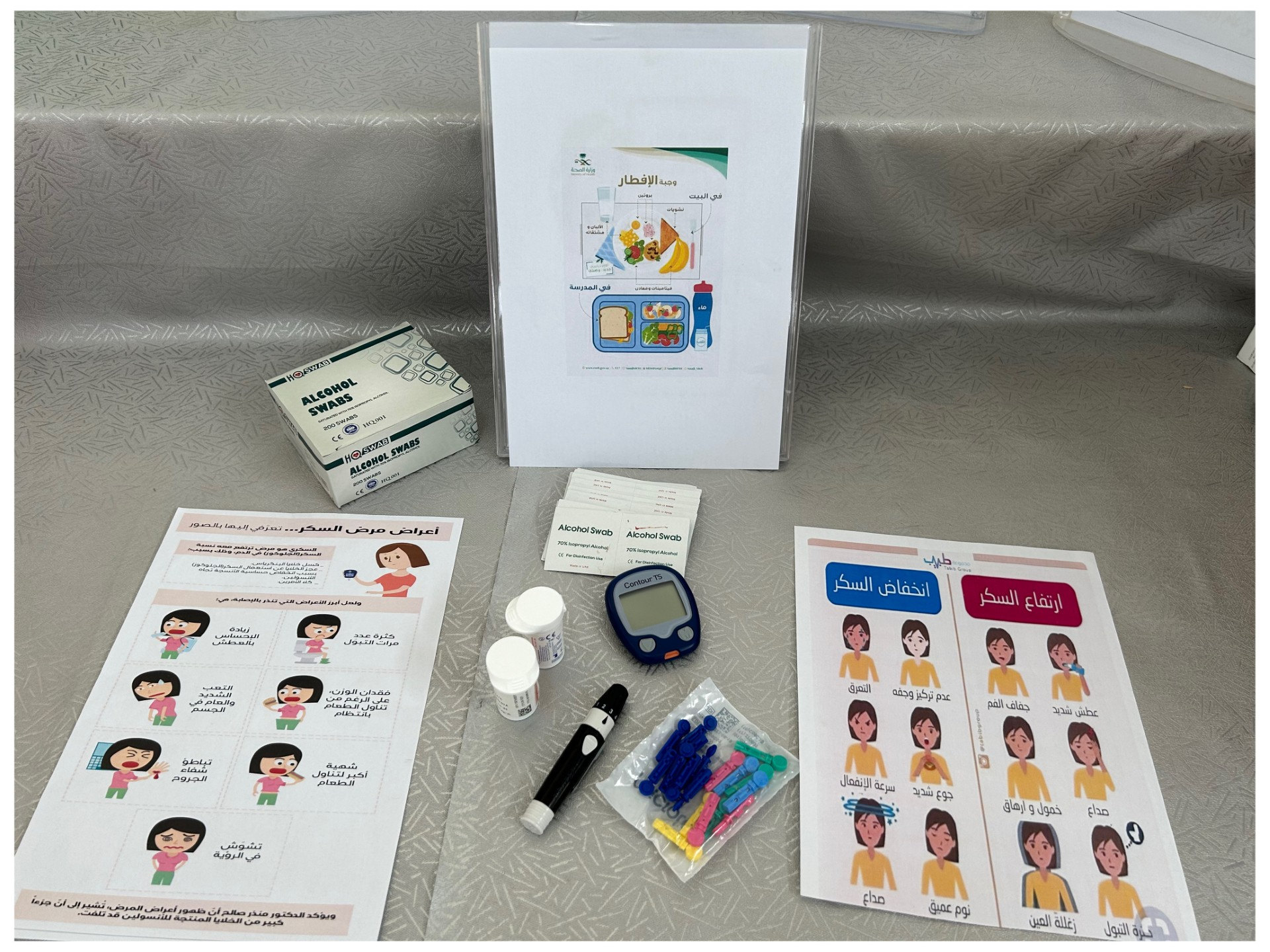 اليوم العالمي للسكري في الروضة الرابعة بشقراء