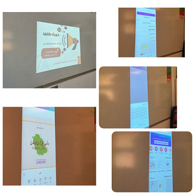 برنامج تدريبي (التصميم باستخدام برنامج كانفا) في الابتدائية الخامسة  بشقراء