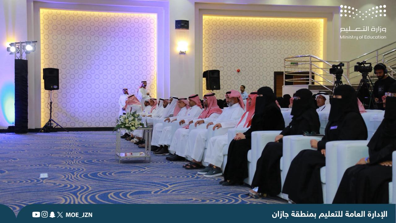 بمشاركة 961 طالبًا وطالبة على مستوى المملكة.. ختام منافسات اللغة العربية والمهارات الأدبية والفنون بتعليم جازان