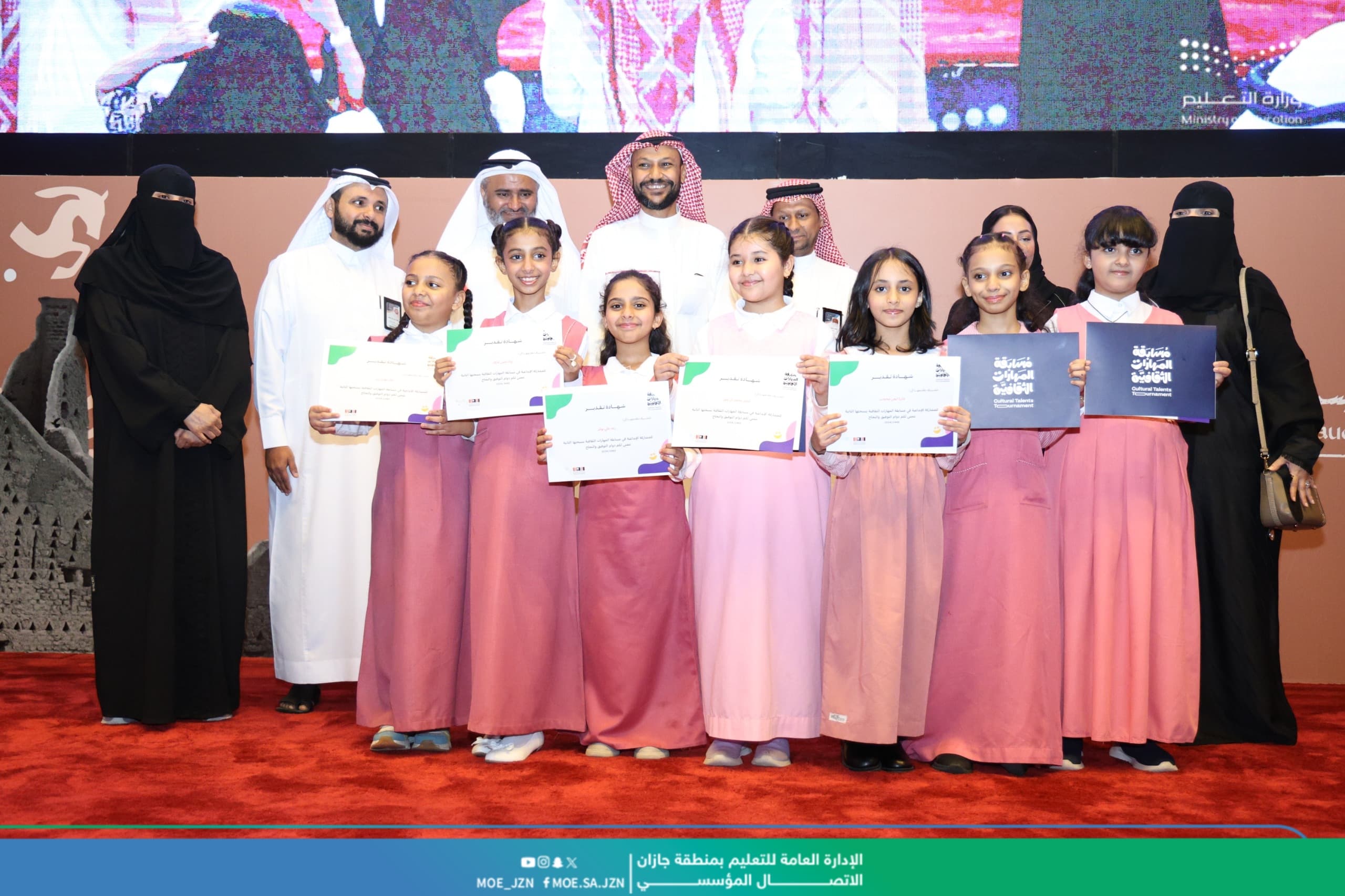 تكريم الطلبة الفائزين في مسابقة المهارات الثقافيّة بتعليم جازان 