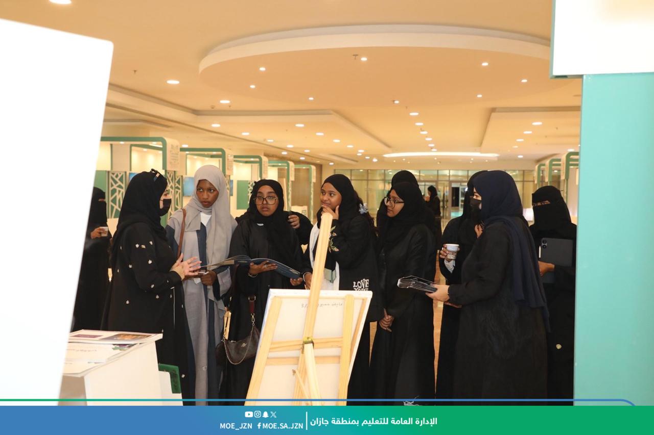 معرض ملتقى المواطنة الواعية بتعليم جازان يُعزّز القيم الوطنية ويرسخ ولاء الطلبة للقيادة الرشيدة
