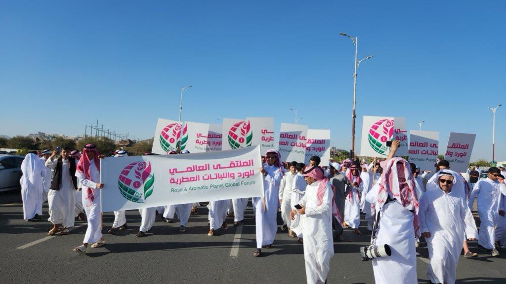 ​  2000 طالب وطالبة  بالطائف يشاركون في الملتقى العالمي للورد والنباتات العطرية