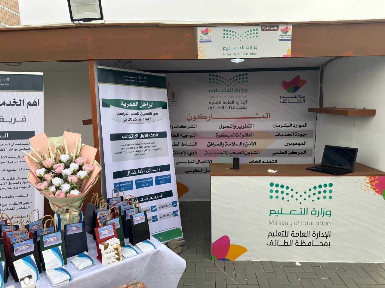 بالصور تعليم الطائف يشارك في مواسم الطائف برزنامة من الفعاليات