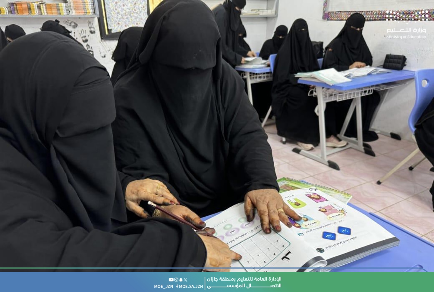 قصص ملهمة وشغف للتعلم للمستفيدين بحملتي التوعية ومحو الأمية في الإدارة العامة للتعليم بمنطقة جازان 