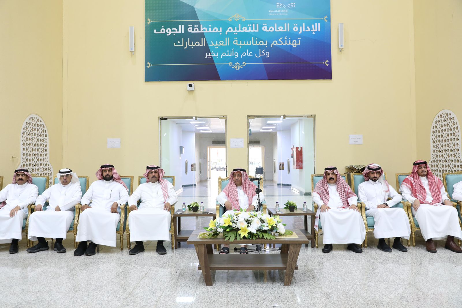 إدارة "تعليم الجوف" تقيم حفل معايدة لمنسوبيها ومنسوباتها