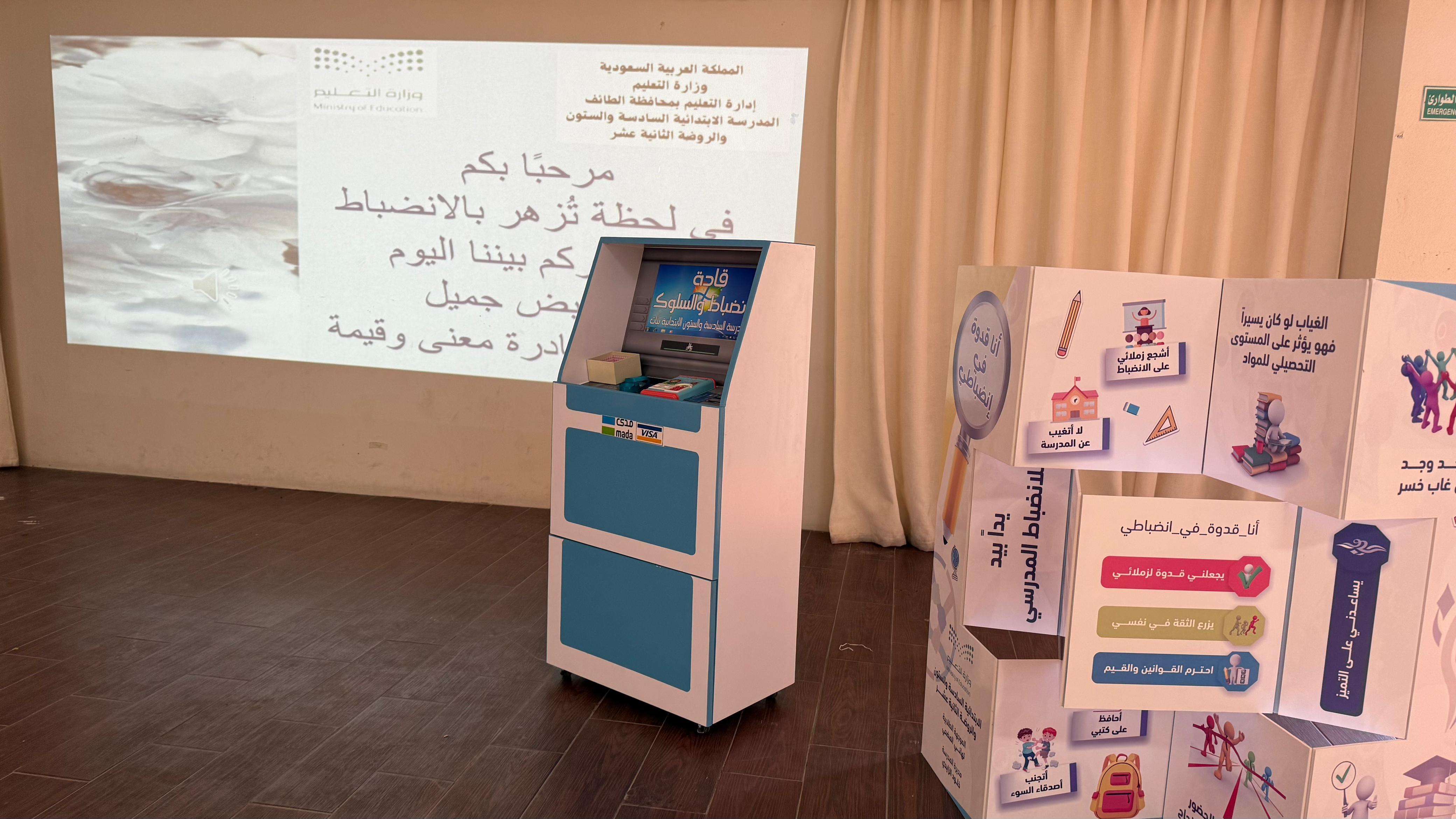 مدرسة بالطائف تطلق مبادرة لتعزيز السلوك والانضباط بين الطالبات   تقوم على مبدأ التحفيز والتشجيع