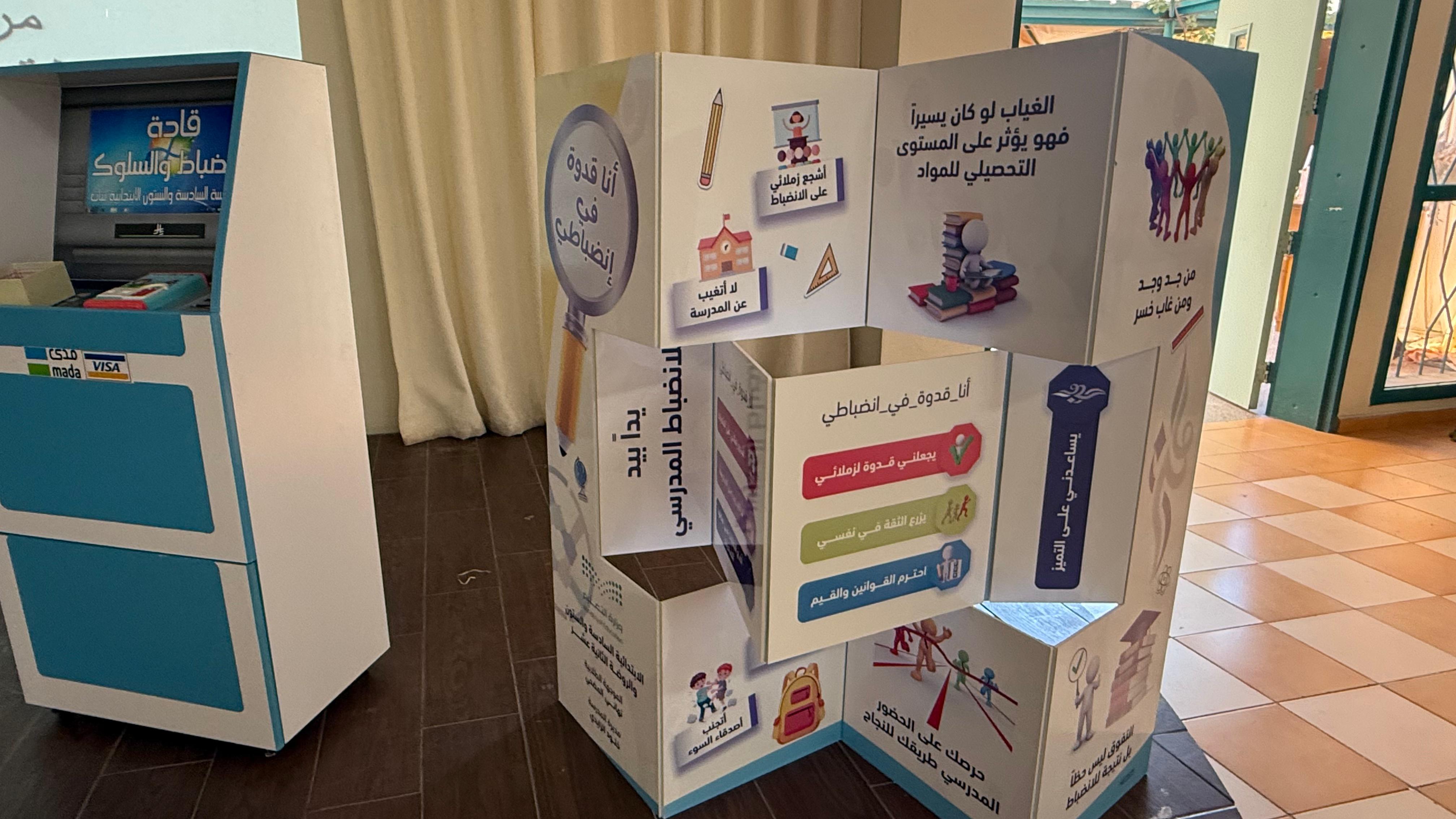 مدرسة بالطائف تطلق مبادرة لتعزيز السلوك والانضباط بين الطالبات   تقوم على مبدأ التحفيز والتشجيع