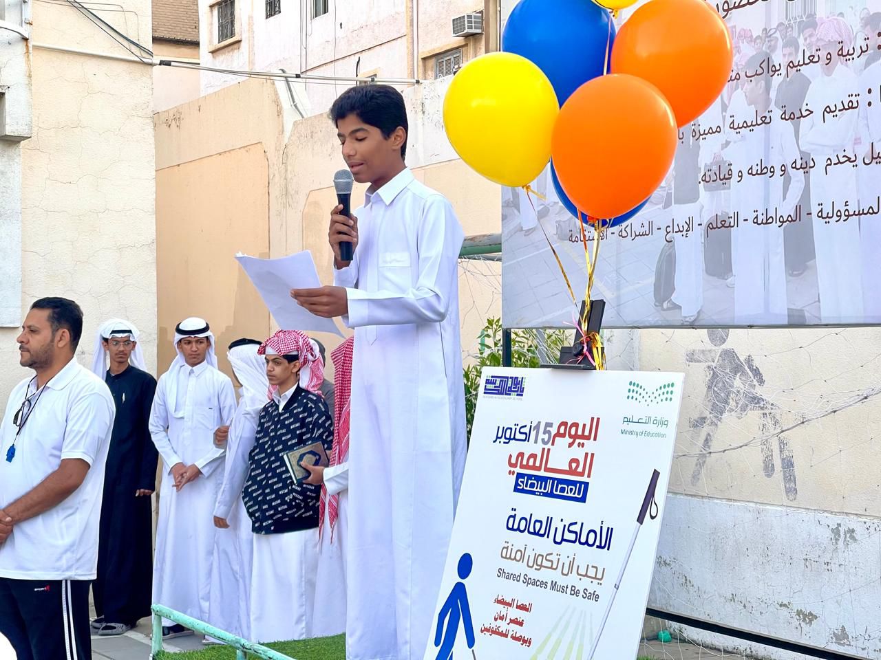 مدارس تعليم الطائف تحتفي باليوم العالمي للعصا البيضاء تحت شعار "نراكم بقلوبنا"