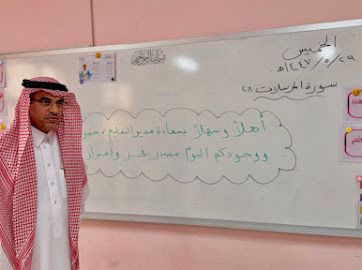 مدير عام التعليم بالطائف يطلع على التجارب في الابتدائية الثلاثون ويشارك الأطفال يومهم العالمي