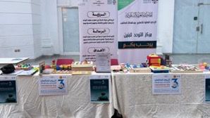 تعليم “الطائف ” يختتم فعاليات “اليوم العالمي للأشخاص ذوي الإعاقة 2025م”