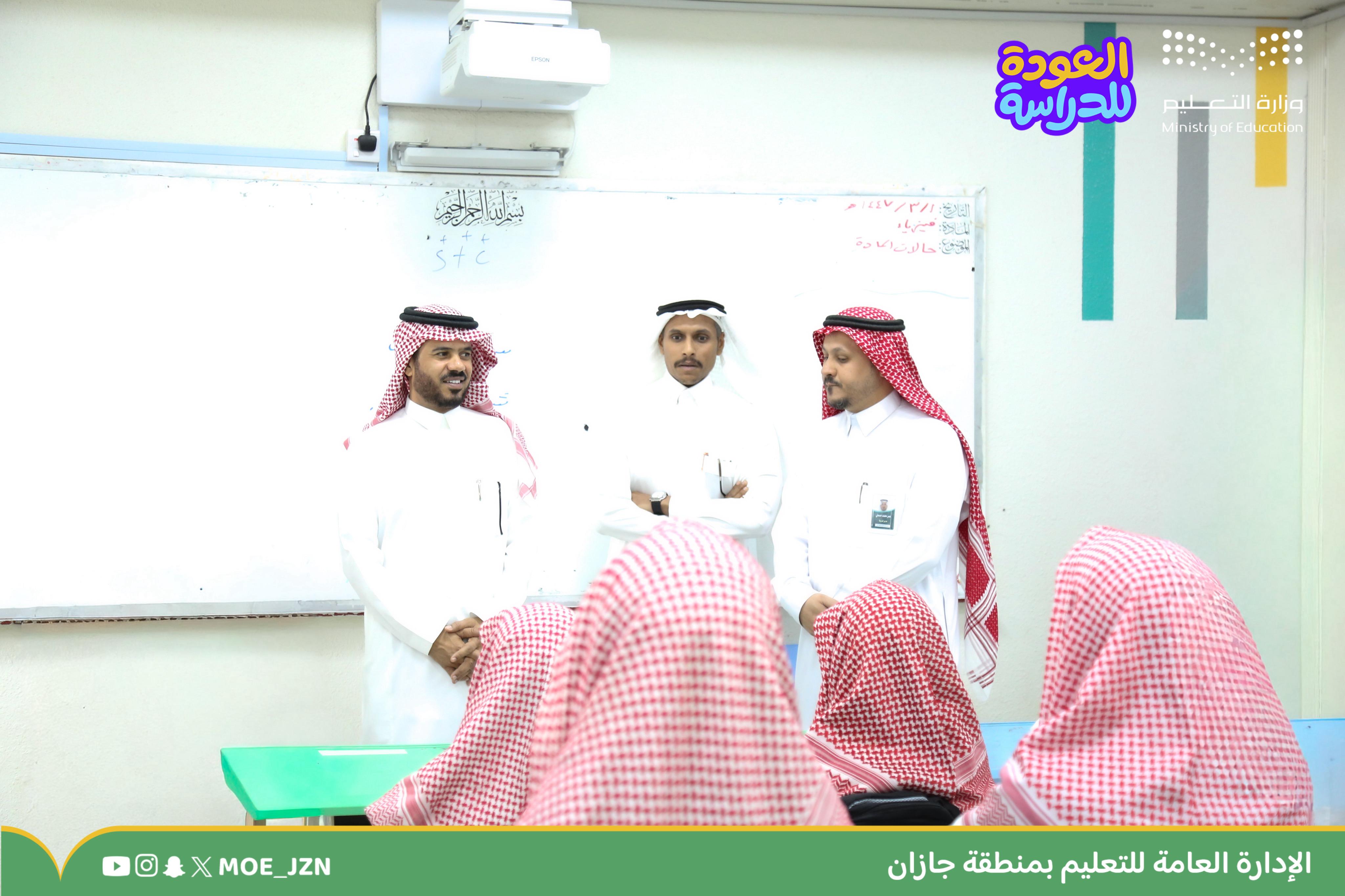 تعليم جازان يستقبل أكثر من 351 ألف طالب وطالبة مع بداية العام الدراسي 1447هـ