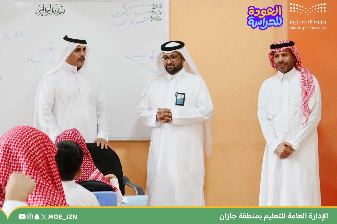 تعليم جازان يستقبل أكثر من 351 ألف طالب وطالبة مع بداية العام الدراسي 1447هـ