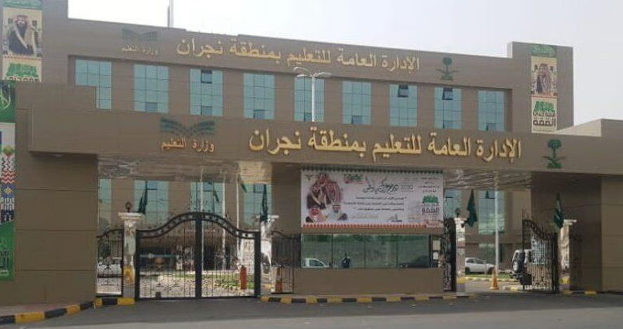  تعليم نجران" يدعو الطلبة للتسجيل في مسابقة "بيبراس موهبة 2025"
