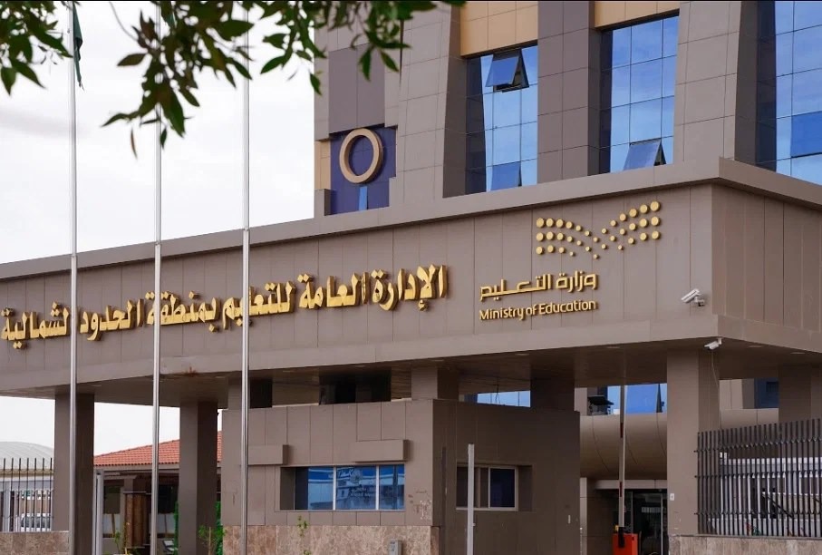 تعليم الحدود الشمالية يطلق خدمة "الهاتف الإرشادي"