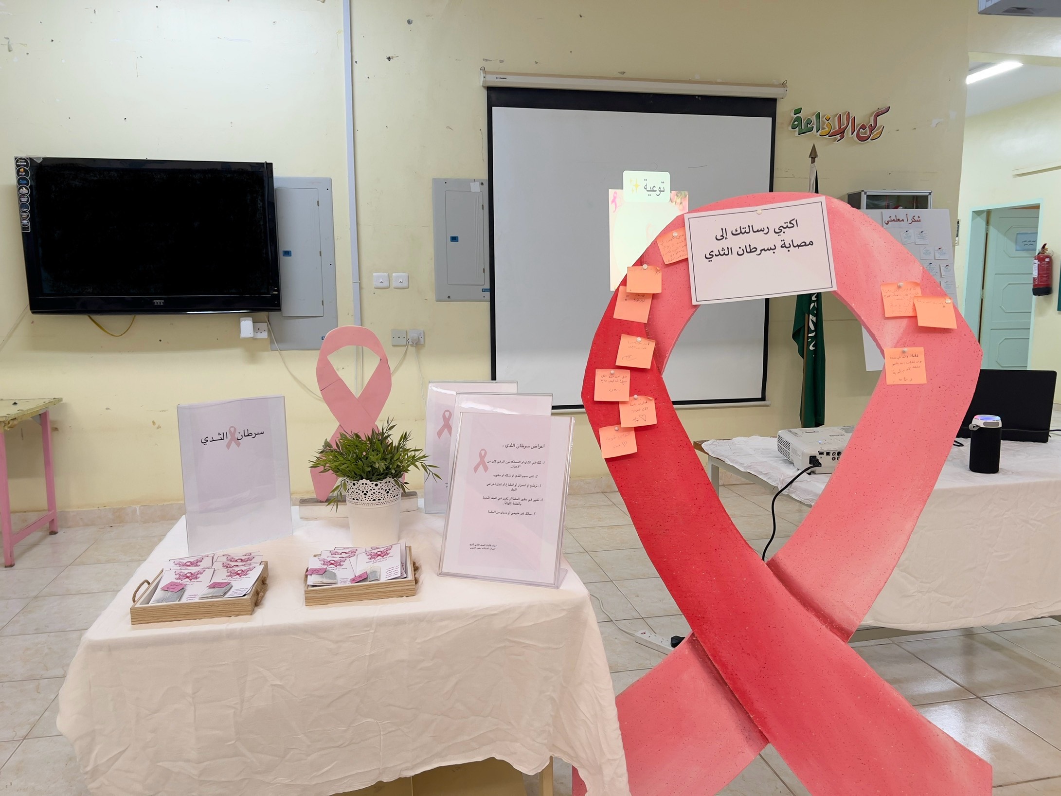 التوعية بسرطان الثدي في متوسطة و ثانوية البنات بأشيقر