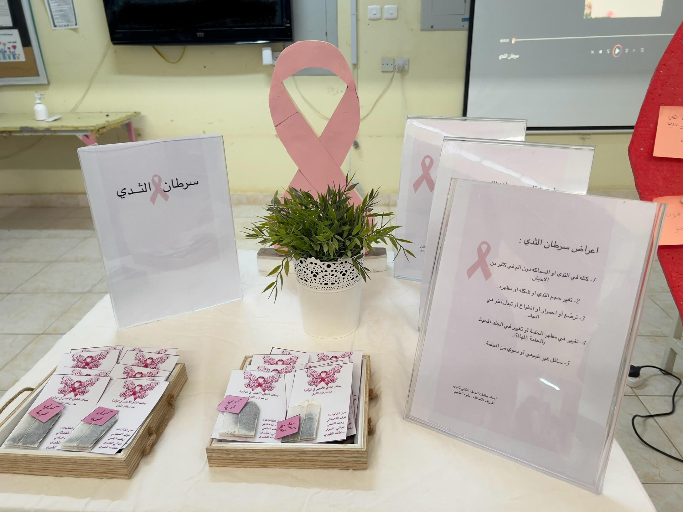 التوعية بسرطان الثدي في متوسطة و ثانوية البنات بأشيقر