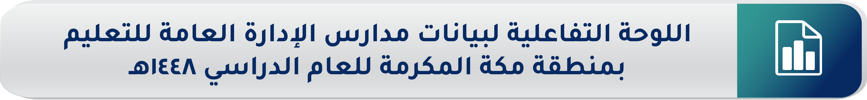 لوحة تفاعلية 