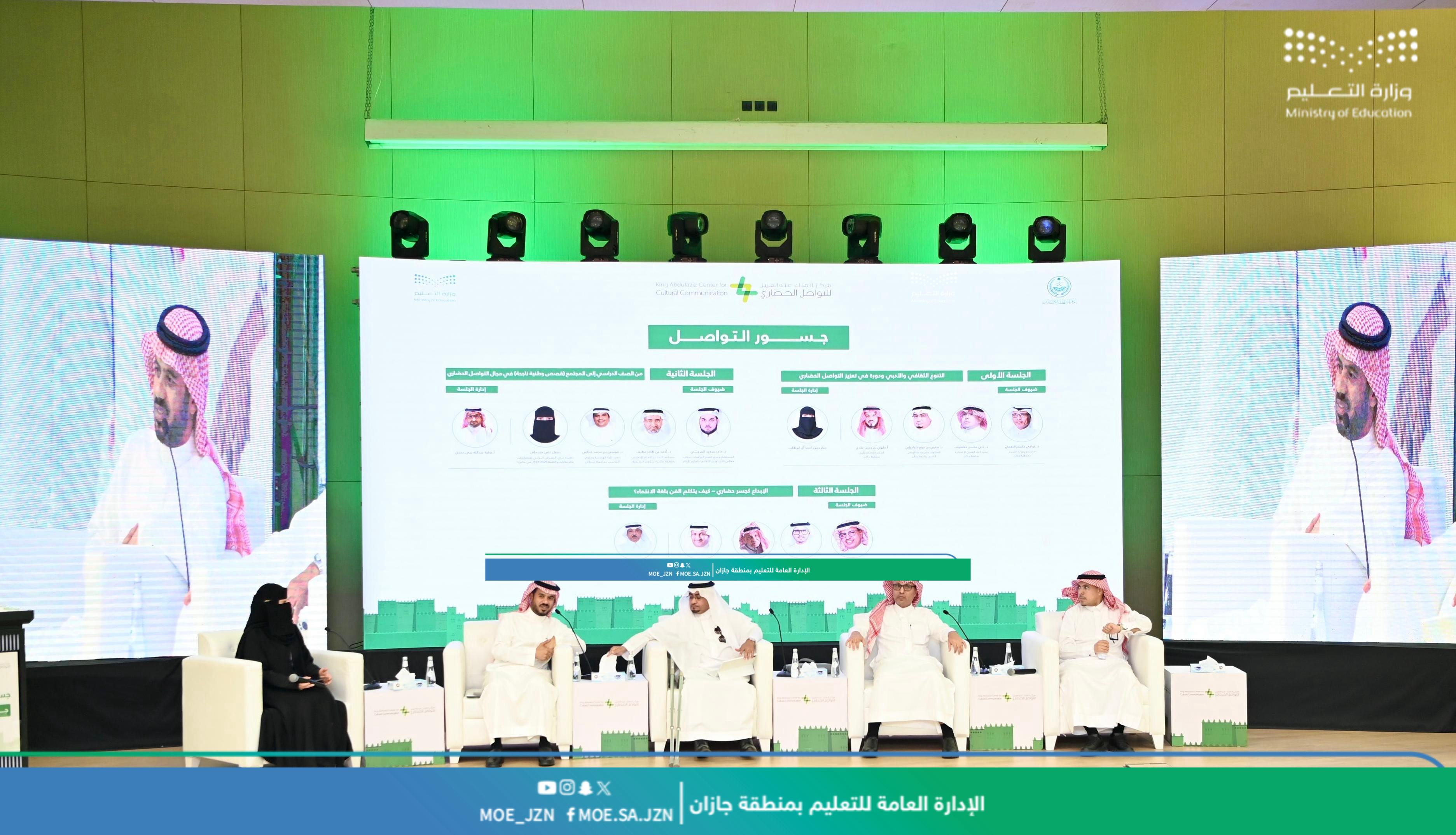 برعاية سمو أمير منطقة جازان وبحضور سمو نائبه تعليم جازان يستعرض منجزاته العالمية وبرامج تعزيز التواصل ضمن ملتقى "جسور التواصل".