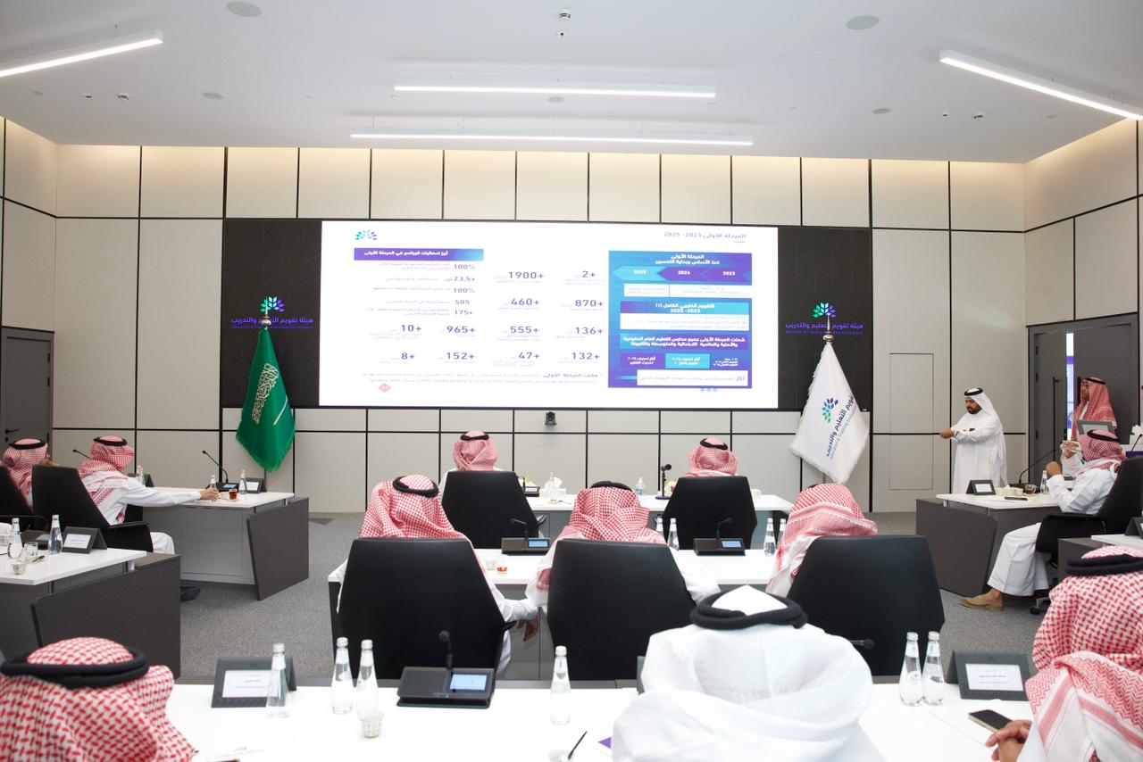 هيئة تقويم التعليم والتدريب تطلق نوافذ غرفة حالة التعليم والتدريب المخصصة لإدارات التعليم