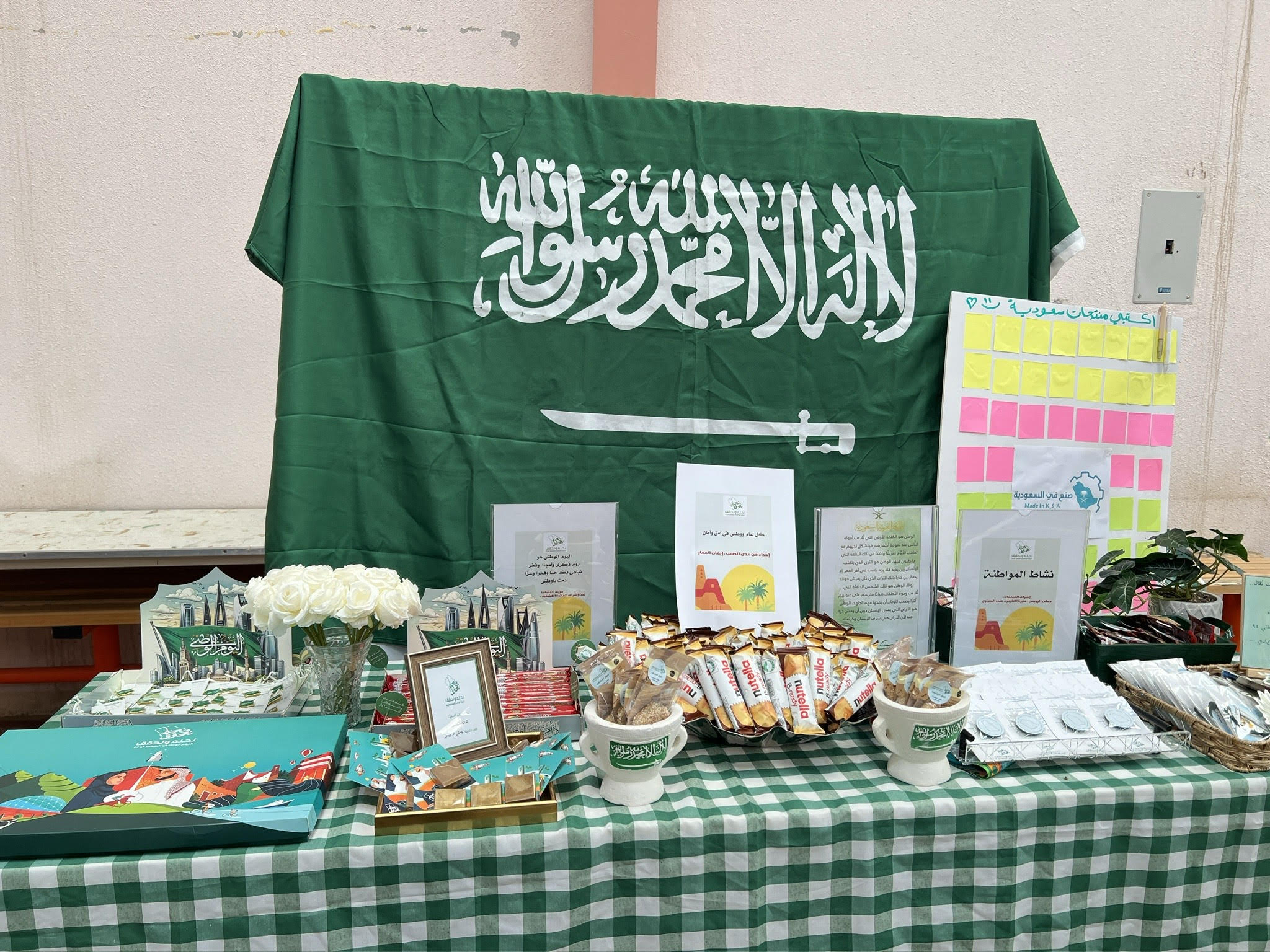 تفعيل "اليوم الوطني 94" في متوسطة و ثانوية البنات بأشيقر