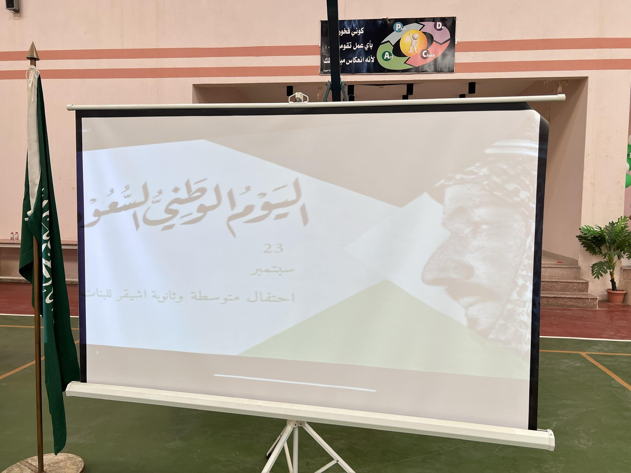 تفعيل "اليوم الوطني 94" في متوسطة و ثانوية البنات بأشيقر