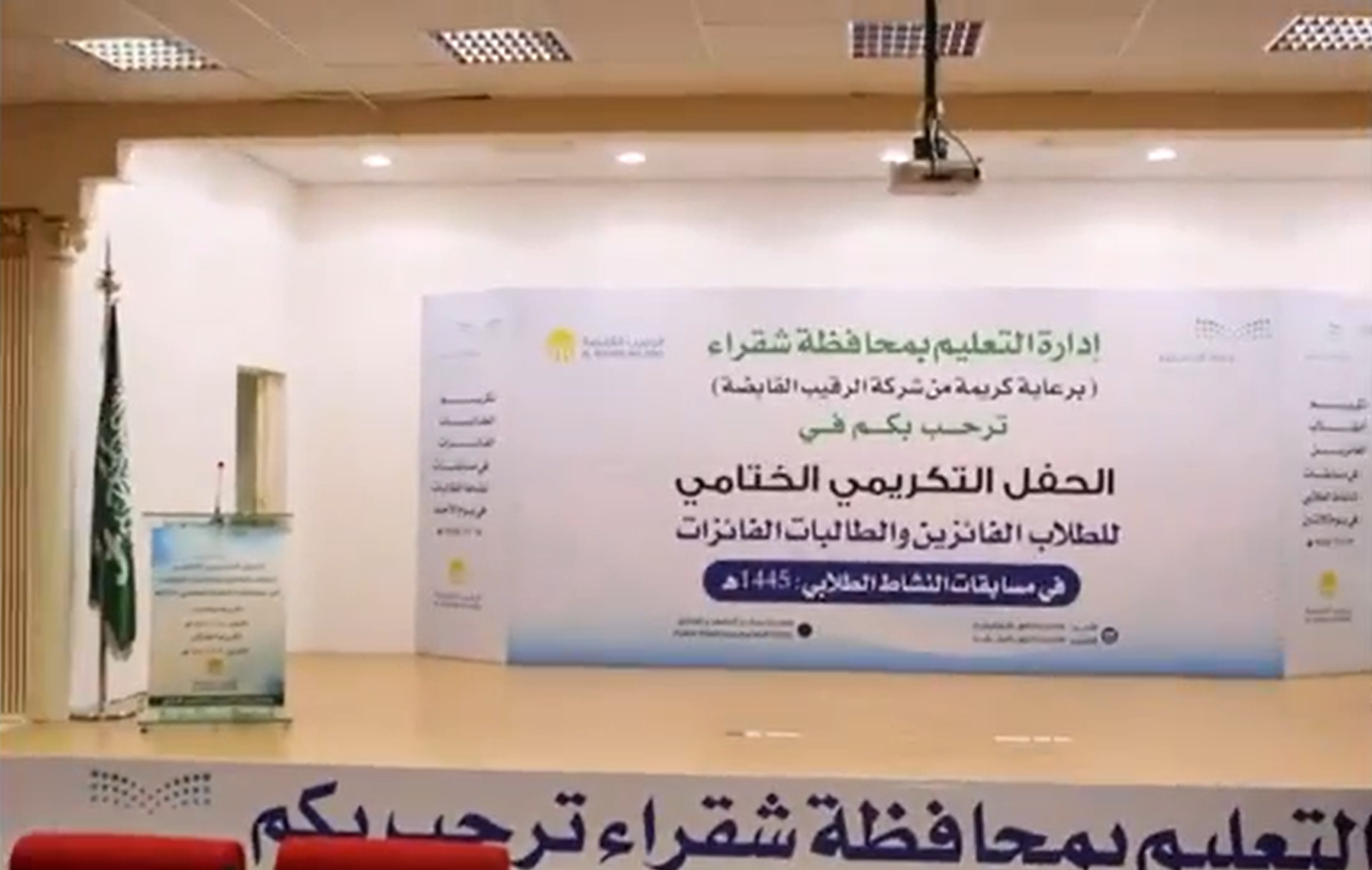 تكريم | الطالبات الفائزات في المسابقات الوزارية للعام الدراسي ١٤٤٥هـ