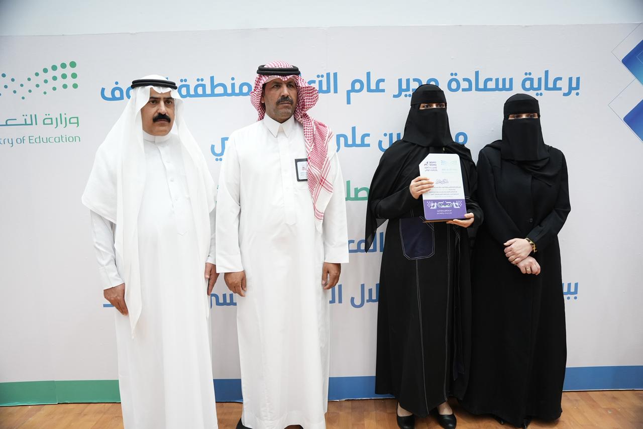 إدارة "تعليم الجوف" تنظم حفلاً لتكريم الطلبة الموهوبين