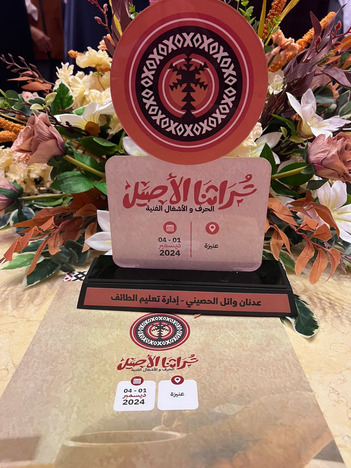 طالبة من تعليم  الطائف تحقق الميدالية الذهبية وطالب الميدالية البرونزية  في معرض تراثنا الأصيل على مستوى المملكة 