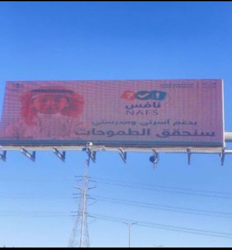 تعليم الطائف ينشر ثقافة اختبارات نافس  في طرق وميادين المحافظة