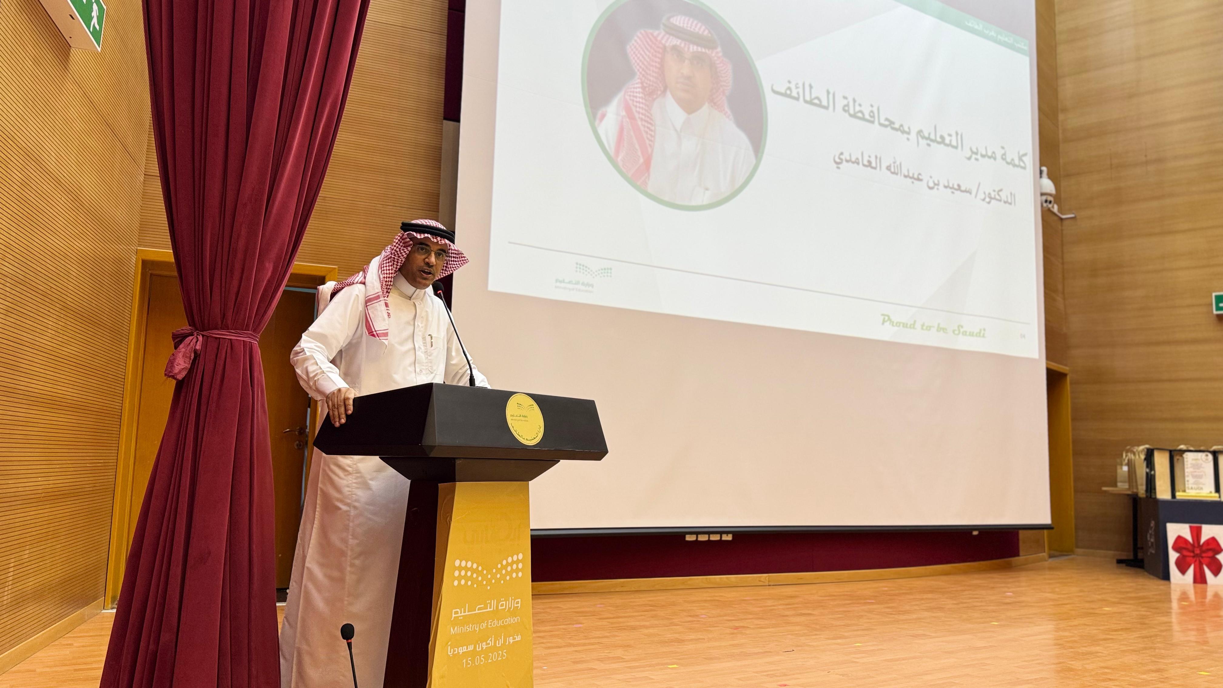 تعليم الطائف يختتم مسابقة “فخور أن أكون سعودياً” في اللغة الإنجليزية 