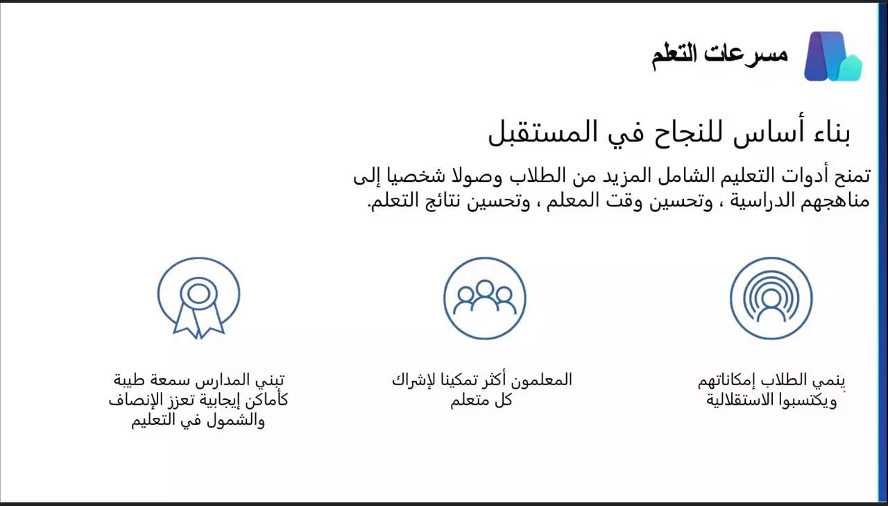 تعليم الطائف يطلق  البرنامج التدريبي “البرنامج التطبيقي لأدوات الدكاء الصناعي ” للكادر التعليمي 