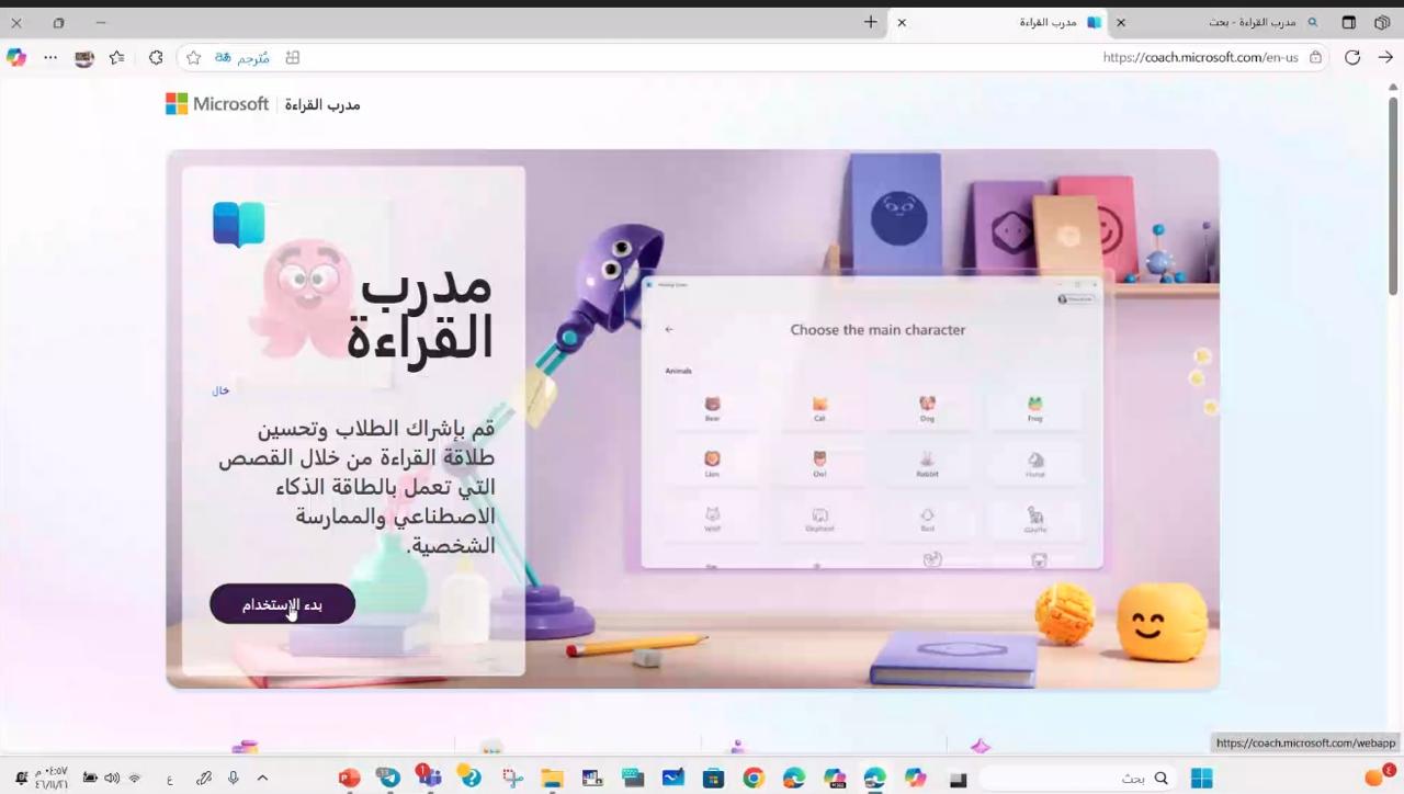 تعليم الطائف يطلق  البرنامج التدريبي “البرنامج التطبيقي لأدوات الدكاء الصناعي ” للكادر التعليمي 
