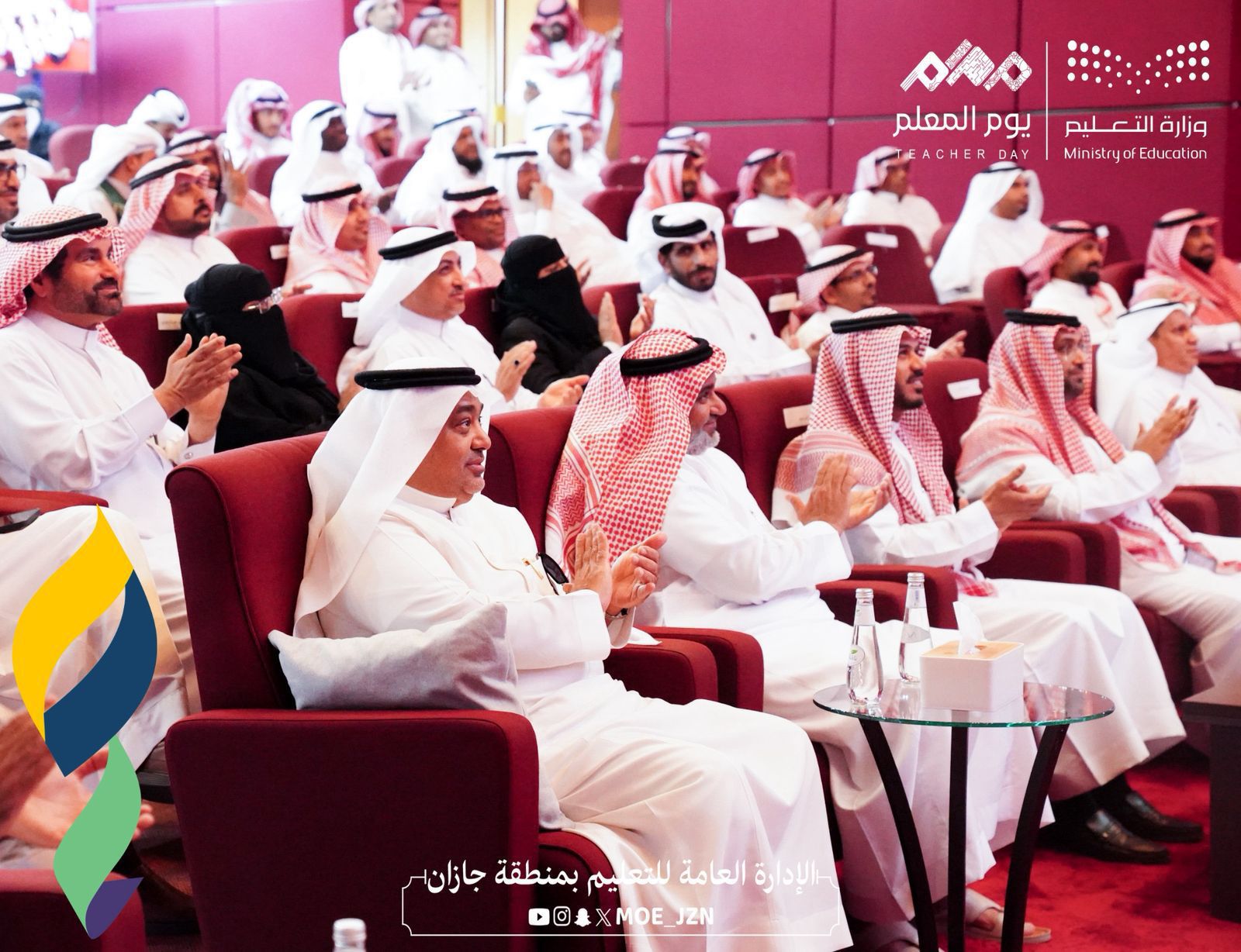 تعليم جازان يحتفي باليوم العالمي للمعلم تحت شعار «إعادة صياغة التدريس كمهنة تعاونية»