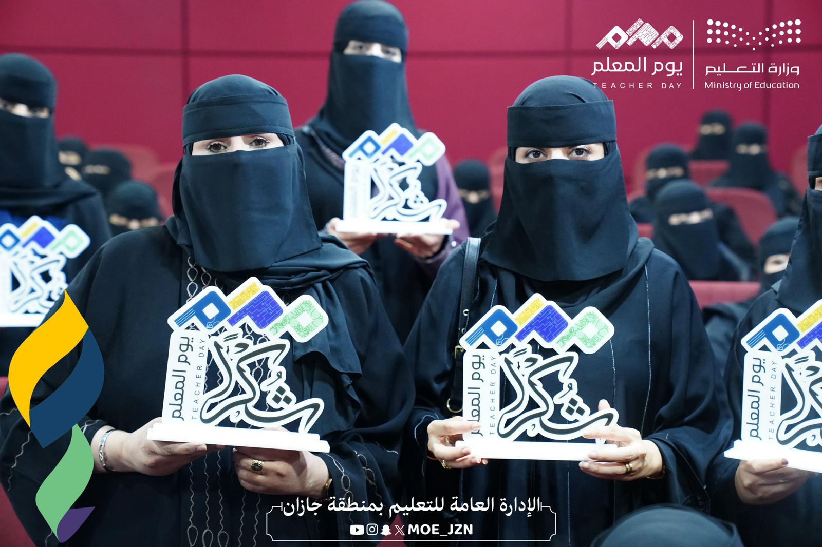 تعليم جازان يحتفي باليوم العالمي للمعلم تحت شعار «إعادة صياغة التدريس كمهنة تعاونية»