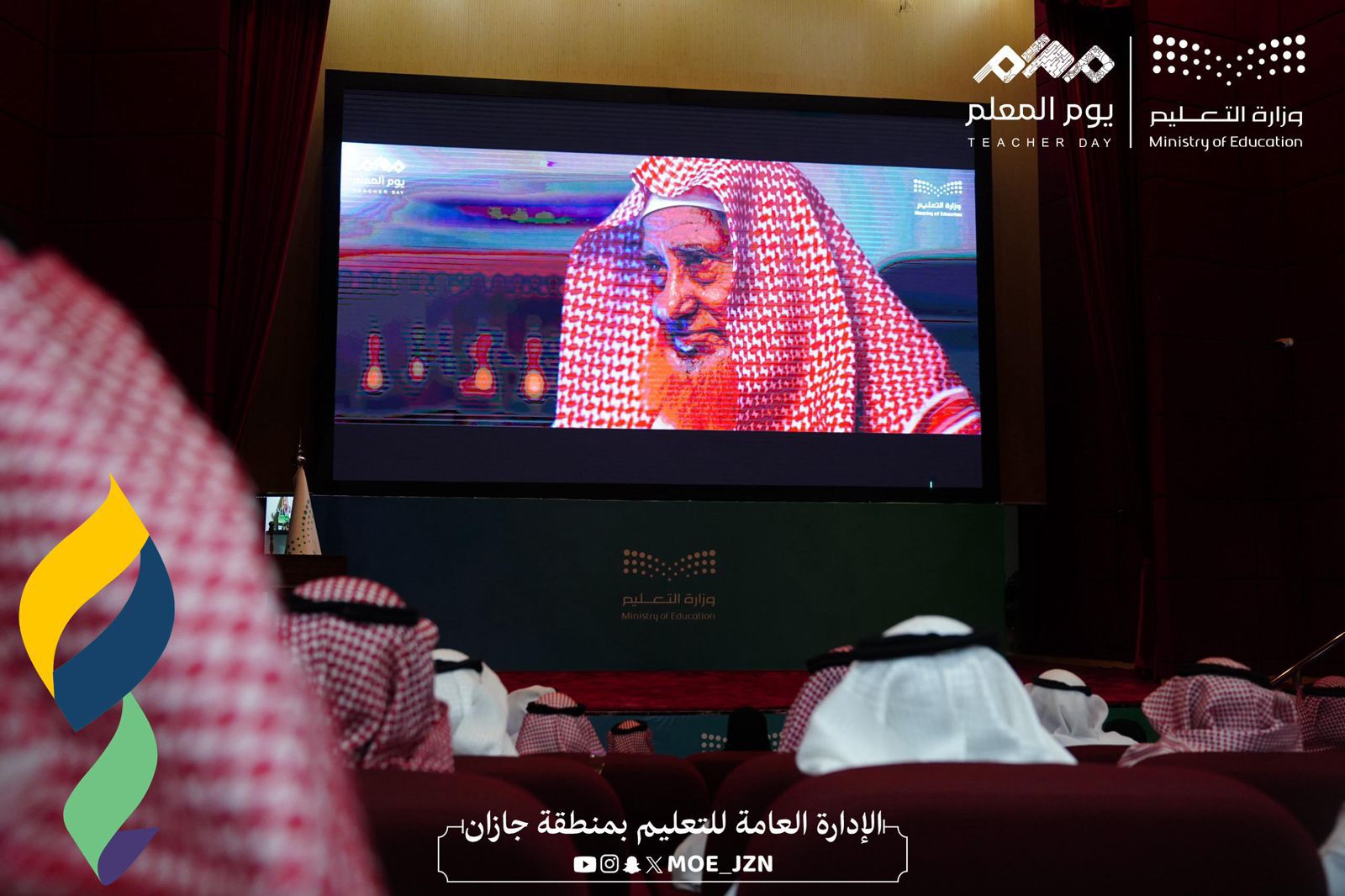 تعليم جازان يحتفي باليوم العالمي للمعلم تحت شعار «إعادة صياغة التدريس كمهنة تعاونية»