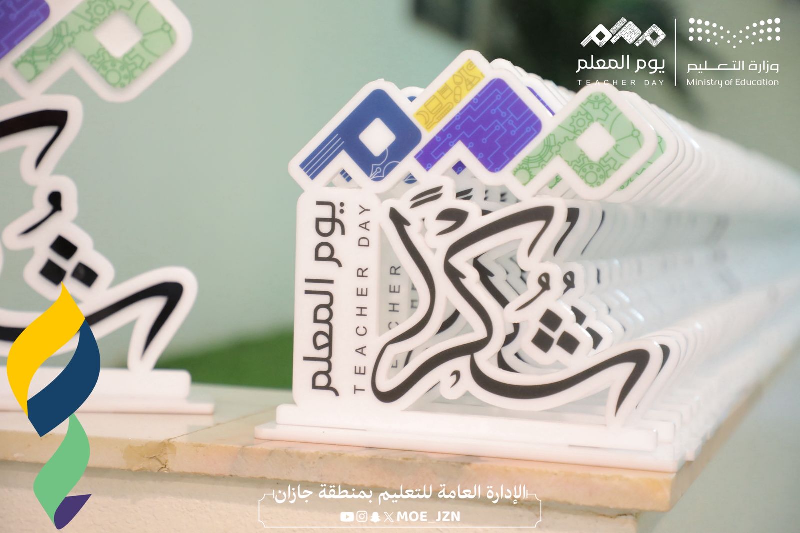 تعليم جازان يحتفي باليوم العالمي للمعلم تحت شعار «إعادة صياغة التدريس كمهنة تعاونية»