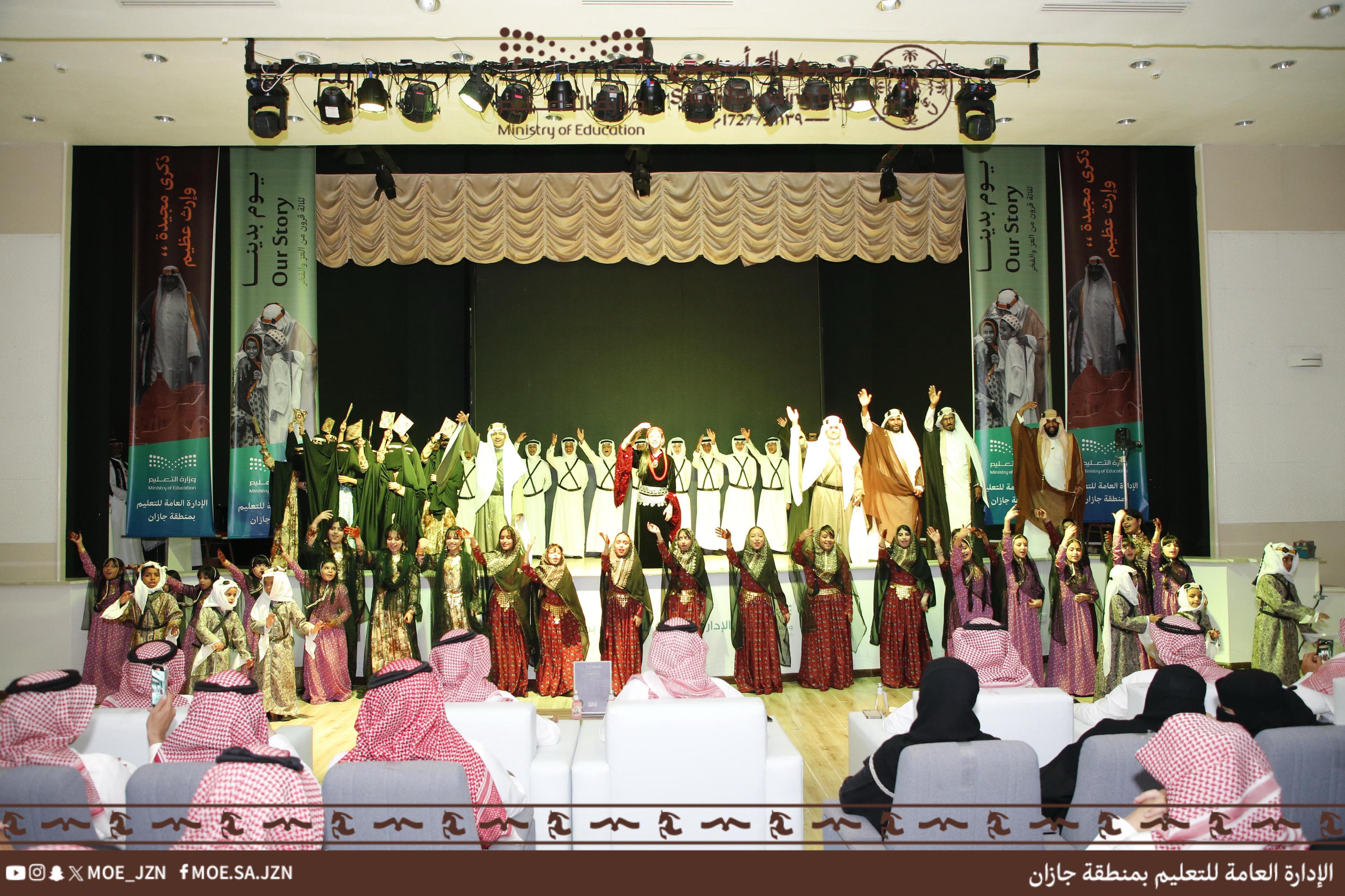 تعليم جازان يحتفي بيوم التأسيس تحت شعار يوم بدينا